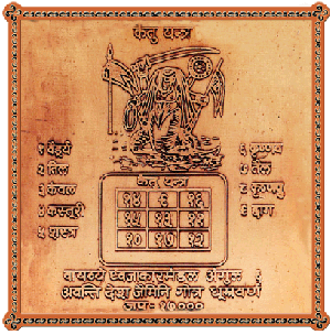 ketu yantra